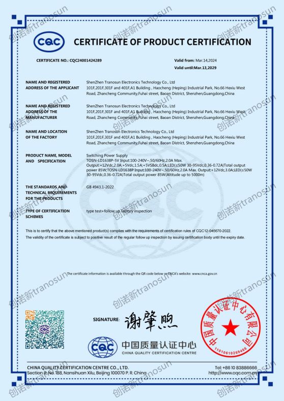 TOSN-LD1638P,LD1638P-5V CQC英文證書 創(chuàng)諾新 2024_00.jpg